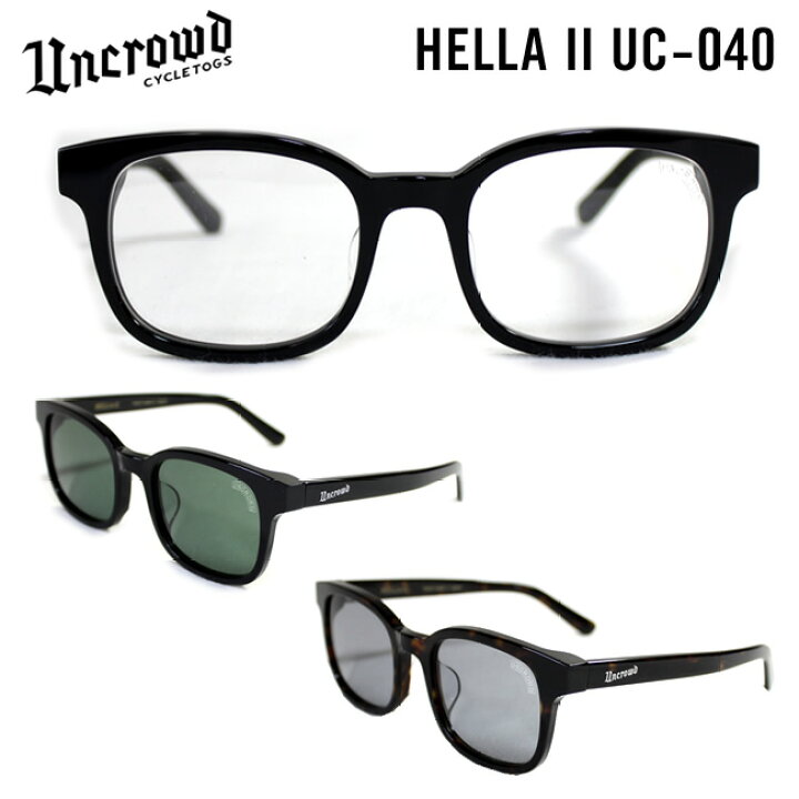 楽天市場】【新色入荷予定】HELLA II サングラス UNCROWD アンクラウド 