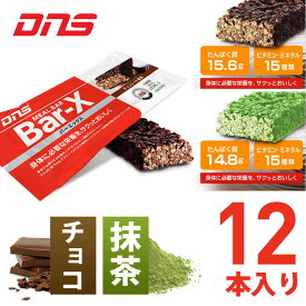 楽天市場 Dns プロテインバーの通販