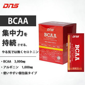 DNS BCAA アルギニンプラス アミノ酸 スティック 1箱5.2gX20袋 ビーシーエーエー