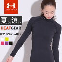 ☆アンダーアーマー レディース アンダーシャツ 長袖 ヒートギア WCM2093 HEATGEAR ARMOUR コンプレッション LSモック UVカット イン... ランキングお取り寄せ