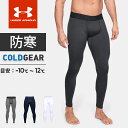 ☆ネコポス アンダーアーマー メンズ インナー ロングタイツ スパッツ パンツ UA コールドギア レギングス 防寒 コンプレッション トレーニング ゴルフ ラ...