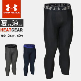 楽天市場 アンダー アーマー スパッツ メンズの通販