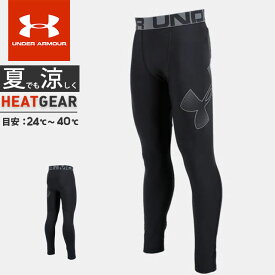 楽天市場 アンダーアーマー スパッツ ジュニアの通販