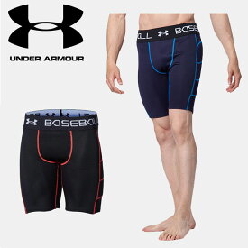 ☆ネコポス アンダーアーマー 野球 スライディングパンツ メンズ UAブレイクスライダー エクストラ ベースボール MEN 1364474 UNDER ARMOUR あす楽 対応可