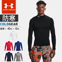 ☆ネコポス アンダーアーマー クリアランス メンズ インナー シャツ 長袖 モックネック ハイネック UA コールドギア …