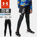 ☆ネコポス アンダーアーマー クリアランス ジュニア ボーイズ インナー ロングタイツ スパッツ UA コールドギア アー…
