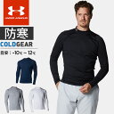 ☆ネコポス アンダーアーマー メンズ ゴルフ インナー 長袖 シャツ モックネック ハイネック UA コールドギア フィッ…