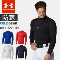 ☆ネコポス アンダーアーマー メンズ インナー シャツ 長袖 モックネック ハイネック UA コールドギア ア…