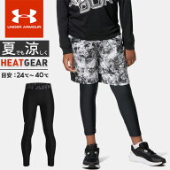 ☆ネコポス【お買い物マラソン お得なクーポン配布中♪】 アンダーアーマー ジュニア インナー ロングタ…