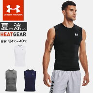 ☆ネコポス【お買い物マラソン お得なクーポン配布中♪】 アンダーアーマー クリアランス メンズ インナ…