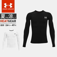 ☆ネコポス アンダーアーマー ジュニア インナー 長袖 アンダーシャツ トップス UA ヒートギア アーマー …