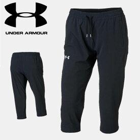 ☆アンダーアーマー レディース 七分丈 パンツ UA ストレッチ ウーブン カプリ ルーズ ポケット ドローコード ジョギング ランニング UNDER ARMOUR 1372743 あす楽