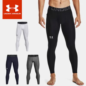 ☆ネコポス アンダーアーマー メンズ コンプレッションロングタイツ スパッツ UA HG Armour Leggings 1361586 スポーツウェア UNDER ARMOUR あす楽 対応可