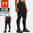 ☆ネコポス アンダーアーマー クリアランス クリアランス レディース インナー ロングタイツ スパッツ UA コールドギア オーセンティック レギンス 防寒 コンプレッション ベースレイヤー 保温 吸汗速乾 伸縮性 ストレッチ ランニング UNDER ARMOUR 1368700 あす楽 対応可