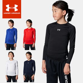 ☆ネコポス アンダーアーマー ジュニア アンダーシャツ 丸首 長袖 野球 ヒートギア 夏用 UNDER ARMOUR UAヒートギアアーマー コンプレッション シャツ 1384752 ジュニア用 あす楽 対応可