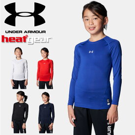 ☆ネコポス アンダーアーマー UNDER ARMOUR UA UAヒートギアアーマー コンプレッション ロングスリーブ クルーネック シャツ ベースボール KIDS 1384752 あす楽 対応可