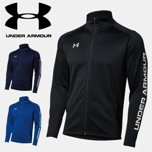 ☆【お買い物マラソン お得なクーポン配布中♪】 アンダーアーマー ジャージ ジャケット メンズ トレーニングウェア サッカー 1384780 吸汗速乾 男女兼用 上着 アウター フルジップ UNDER ARMOUR