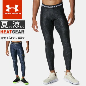☆ネコポス アンダーアーマー メンズ インナー ロング タイツ スパッツ UA ヒートギア カモ レギンス コンプレッション 吸汗速乾 ストレッチ性 防臭 快適 迷彩 ゴルフ トレーニング ランニン