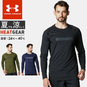 ☆ネコポス アンダーアーマー メンズ インナー シャツ 長袖 丸首 UA ヒートギア フィッティド グラフィック ロングスリーブ 吸汗速乾 伸縮性 ドライ ストレッチ性 防臭 トレーニング ランニ