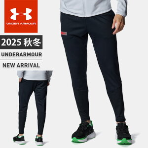 ☆アンダーアーマー メンズ ジャージ ロング パンツ UA アーマー フリース マックス ジョガーパンツ フィッティド ストーム はっ水 軽量 吸汗速乾 保温性 防寒 快適 耐久性 ファスナーポケッ