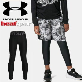 ☆ネコポス アンダーアーマー UNDER ARMOUR キッズ ボーイズ トレーニング UA ヒートギア ヒートギアアーマー レギンス 1361738 ジム ジュニア ガールズ 吸汗 速乾 伸縮 ストレッチ メッシュ レギンス タイツ ベースレイヤー