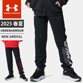☆アンダーアーマー クリアランス ジュニア ジャージ ロングパンツ UA トラックパンツ ルーズ 速乾性 裾リブ ドローコード ポケット付 軽量 トレーニング クラブ 部活 通学 ボーイズ 男の子 UNDER ARMOUR 6001354