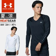 ☆ネコポス【お買い物マラソン お得なクーポン配布中♪】 アンダーアーマー メンズ インナー ゴルフ UA …