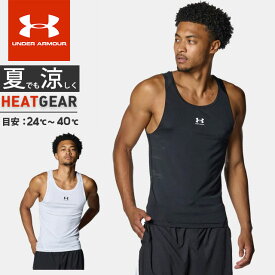 ☆ネコポス アンダーアーマー メンズ インナー タンクトップ ノースリーブ ランニング UA ヒートギア コンプレッション スリーブレス タンク トレーニング バスケットボール 運動 UNDER ARMOUR 1371947 あす楽 対応可