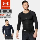 ☆ネコポス アンダーアーマー メンズ インナー 七分袖 丸首 UA ヒートギア アーマー コンプレッション 3/4 クルー シャツ 吸汗速乾 抗菌防臭 ストレッチ 通気性 UVカット ピタッと着用 高校野球対応 トレーニング ランニング 野球 UNDER ARMOUR 1378235 あす楽 対応可