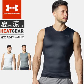 ☆ネコポス アンダーアーマー メンズ インナー タンクトップ ノースリーブ 袖なし 丸首 UA クール コンプレッション スリーブレス シャツ ISO-CHILL アイソチル 接触冷感 吸汗速乾 防臭 通気性 伸縮性 ストレッチ ドライ トレーニング ランニング ジム UNDER ARMOUR 6012580