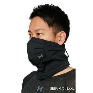 【公式】アンダーアーマー(UNDERARMOUR)UAスポーツマスクフリースネックウォーマーフェイスカバーフェイスガードフェイスマスクマスクスポーツメーカースノーボードスノボスキー冬ランニングメンズレディースキッズbuff洗えるUVカット日焼け対策
