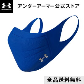公式 アンダーアーマー UNDER ARMOUR UA スポーツマスク マスク スポーツ メーカー 限定カラー 洗える フェイスマスク マスクケース 小さめ 大きめ 青 ブルー 花粉 メンズ レディース ユニセックス 男女兼用 キッズ 子供 繰り返し使える 通気性 トレーニング ランニング