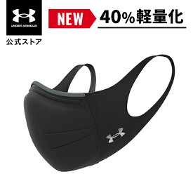 【70%OFF】【父の日】公式 アンダーアーマー UNDER ARMOUR UA スポーツマスク フェザーウエイト マスク 洗える 軽量 夏用 UVカット 繰り返し使える 通気性 フェイスマスク 小さめ 大きめ 花粉 メンズ レディース 男女兼用 キッズ 子供 メーカー 1372228 軽い ランニング