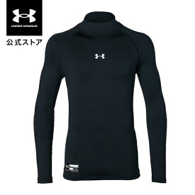 【アウトレット】公式 アンダーアーマー UNDER ARMOUR UA コールドギアアーマー コンプレッション ロングスリーブ モック ベースボール キッズ 1346896 ベースレイヤー インナー アンダーシャツ アンダーウェア 長袖 トップス ジュニア 子供服 ロゴ 防寒 少年野球 スポーツ