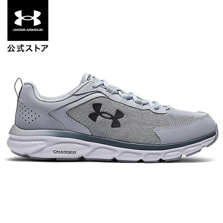 楽天市場】公式 アンダーアーマー UNDER ARMOUR UA メンズ ランニング チャージド アサート9 シンセティック レザー エクストラ ワイドトレーニング 3025963 シューズ ランシュー ランニングシューズ スニーカー ブラック ホワイト グレー 黒 白 幅広 4E マラソン ... 楽天市場】公式 アンダーアーマー UNDER ARMOUR UA メンズ ランニング チャージド アサート9 シンセティック レザー エクストラ ワイドトレーニング 3025963 シューズ ランシュー ランニングシューズ スニーカー ブラック ホワイト グレー 黒 白 幅広 4E マラソン ...