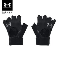 公式 アンダーアーマー UNDER ARMOUR メンズ トレーニング グローブ・手袋 UA ウエイトリフティング グロ…