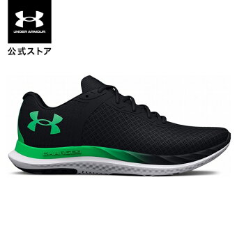 公式 アンダーアーマー UNDER ARMOUR UA メンズ ランニング ランニングシューズ チャージド ブリーズ 3025129