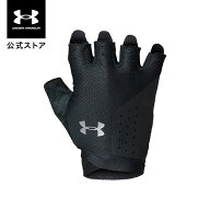 【50％OFF】公式 アンダーアーマー UNDER ARMOUR UA レディース トレーニング トレーニンググローブ 1329…