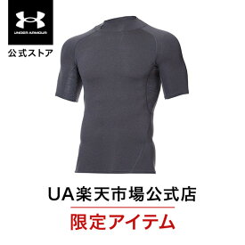 【30％OFF】公式 アンダーアーマー UNDER ARMOUR メンズ トレーニング アンダーシャツ UAヒートギアアーマー ショートスリーブ モック シャツ ベースレイヤー コンプレッション インナー 半袖 1358576 ジム 伸縮 軽量 吸汗 速乾 防臭