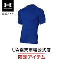 【50％OFF】公式 アンダーアーマー UNDER ARMOUR UA ヒートギア ヒートギアアーマー ショートスリーブ モック トレーニング メンズ 1358576 ベースレイヤー インナー アンダーシャツ アンダーウェア コンプレッション 半袖 トップス 防臭