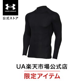 【40％OFF】公式 アンダーアーマー UNDER ARMOUR メンズ トレーニング アンダーシャツ UA ヒートギア ヒートギアアーマー モック ロングスリーブ ベースレイヤー コンプレッション インナー 長袖 1358577 アウトドア スポーツ ジム 運動 部活 吸汗 速乾 伸縮 ドライ
