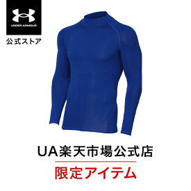 【50％OFF】公式 アンダーアーマー UNDER ARMOUR メンズ トレーニング アンダーシャツ UA ヒートギア ヒートギアアーマー モック ロングスリーブトレーニング ベースレイヤー コンプレッション インナー 長袖 1358577 アンダーシャツ