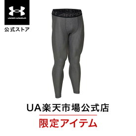 【30％OFF】公式 アンダーアーマー UNDER ARMOUR UA メンズ トレーニング ヒートギア ヒートギアアーマー2.0 レギンス 1358581 ベースレイヤー インナー アンダーウェア スパッツ ジム ジョギング ランニング 吸汗速乾 レギンス＆タイツ アウトドア スポーツ ドライ