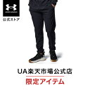 【30％OFF】公式 アンダーアーマー UNDER ARMOUR UA UAフレッシュウーブン パンツ（トレーニング/MEN） 1384816 ロン…