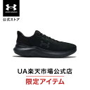 公式 アンダーアーマー UNDER ARMOUR UA UAフェード RN 3（ランニング/MEN） 3028252 アウトドア スポーツ ジム 運動 …