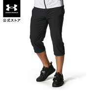 【30％OFF】公式 アンダーアーマー UNDER ARMOUR メンズ UAフレッシュウーブン 3/4パンツ Train ロングパ…