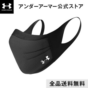 アンダーアーマー UNDER ARMOUR UA スポーツマスク マスク 洗える フェイスマスク マスクケース 小さめ 大きめ 黒 ブラック UVカット 花粉 メンズ レディース ユニセックス 男女兼用 キッズ 子供 繰り返し使える 通気性 スポーツ メーカー おしゃれ