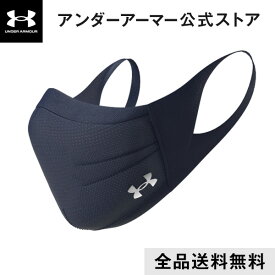 公式 アンダーアーマー UNDER ARMOUR UA スポーツマスク マスク スポーツ メーカー 洗える フェイスマスク マスクケース 小さめ 大きめ ネイビー 紺 UVカット 花粉 メンズ レディース ユニセックス 男女兼用 キッズ 子供 繰り返し使える 通気性