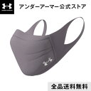 公式 アンダーアーマー UNDER ARMOUR UA スポーツマスク マスク スポーツ メーカー 冷...