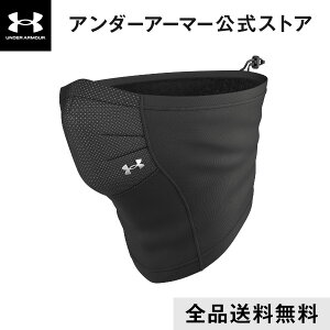 公式 アンダーアーマー UNDER ARMOUR UA スポーツマスク フリース ネックウォーマー フェイスカバー フェイスガード フェイスマスク マスク スポーツ メーカー スノーボード スノボ スキー 冬 ランニング メンズ レディース キッズ buff 洗える UVカット 日焼け対策